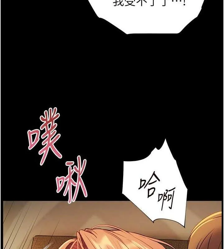 老师的亲密指导 第131页