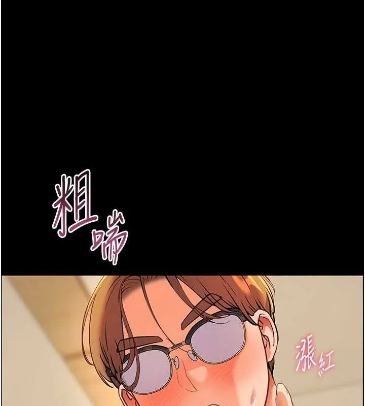 老师的亲密指导 第136页
