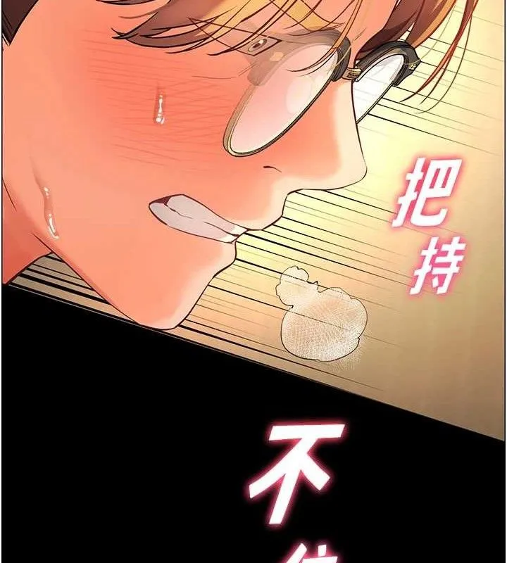 老师的亲密指导 第144页