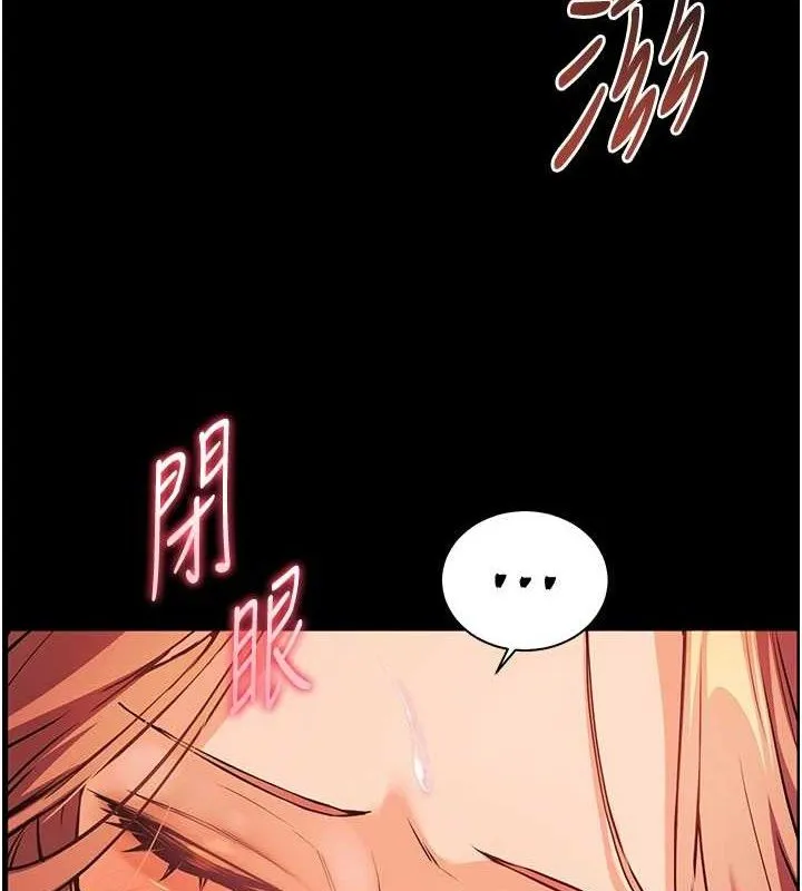 老师的亲密指导 第150页