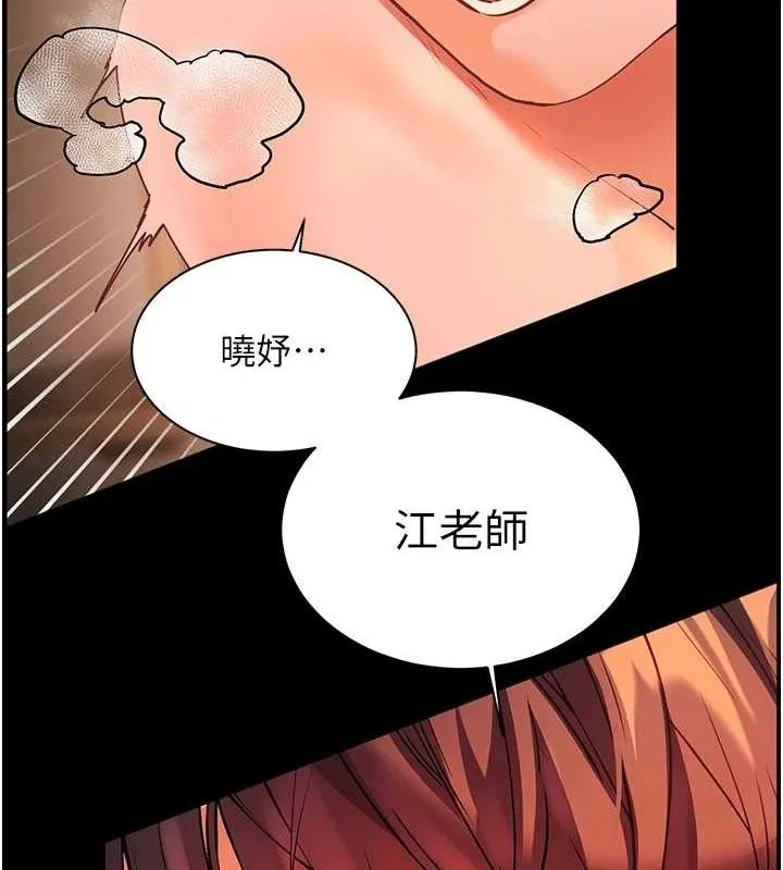 老师的亲密指导 第156页