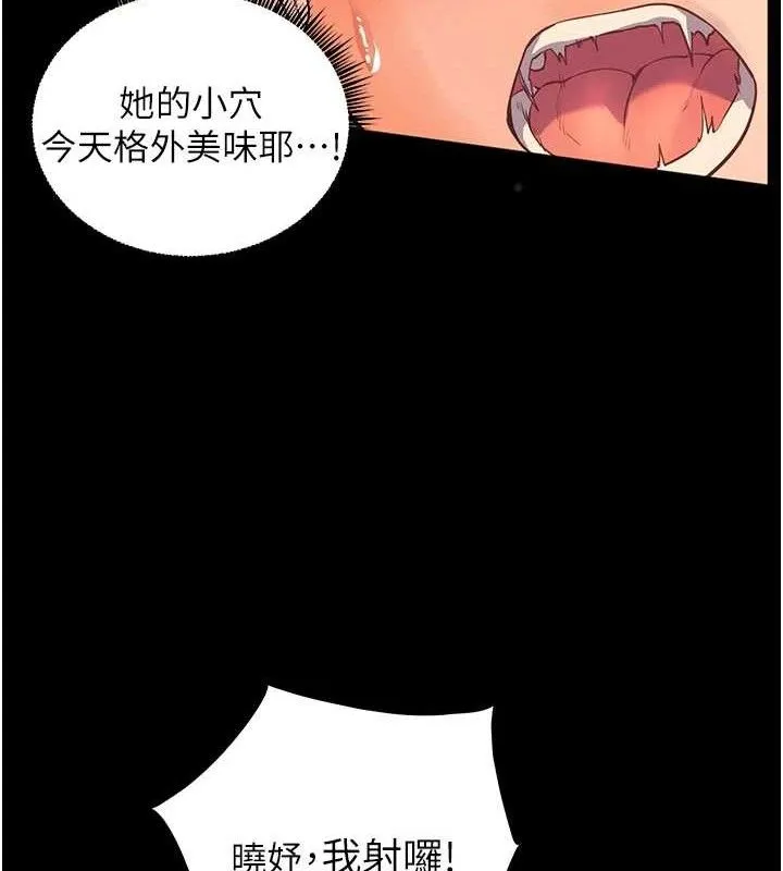老师的亲密指导 第163页