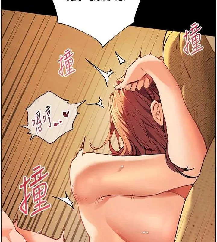 老师的亲密指导 第164页