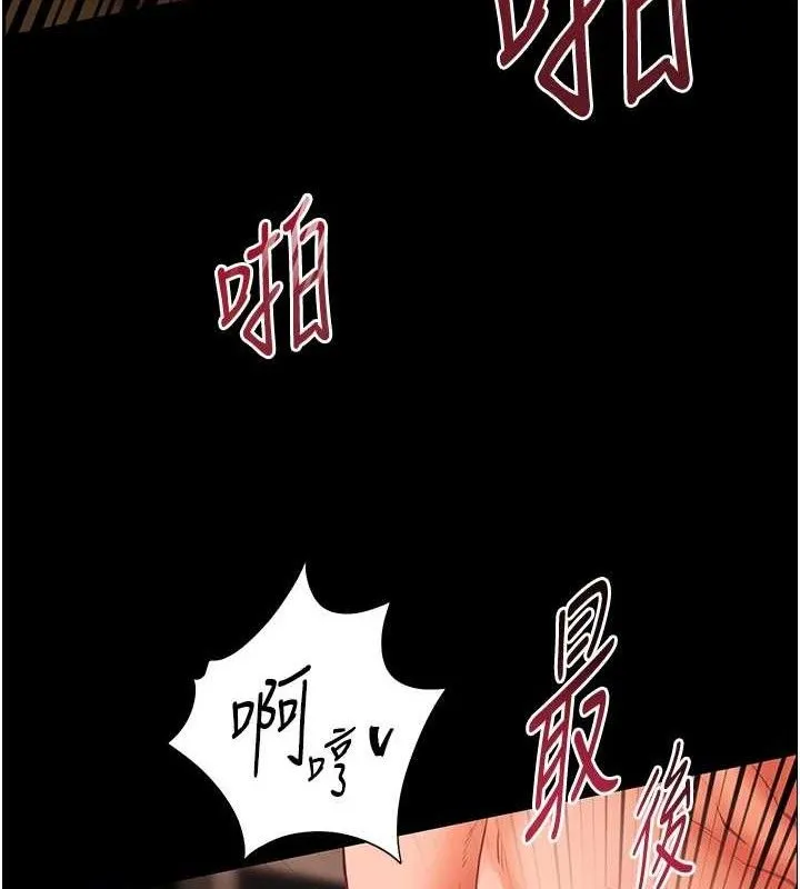 老师的亲密指导 第166页