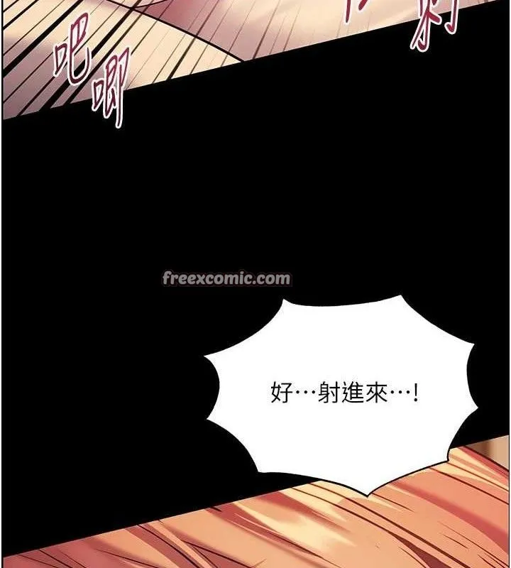 老师的亲密指导 第168页