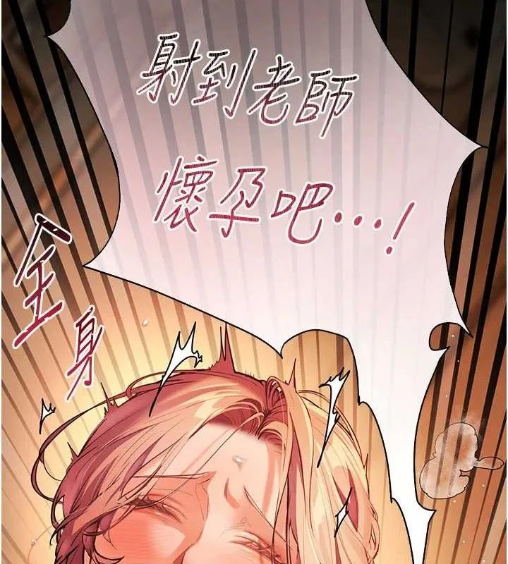 老师的亲密指导 第172页