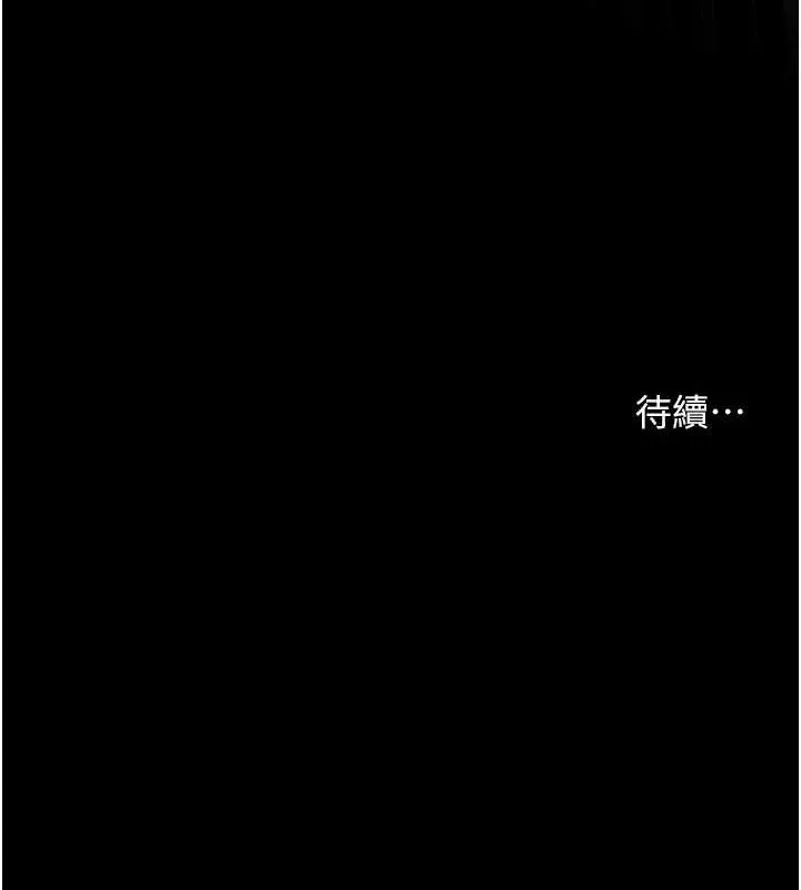 老师的亲密指导 第176页