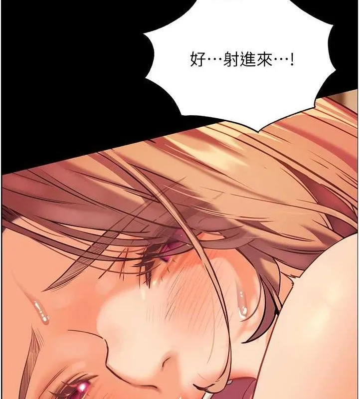 老师的亲密指导 第4页