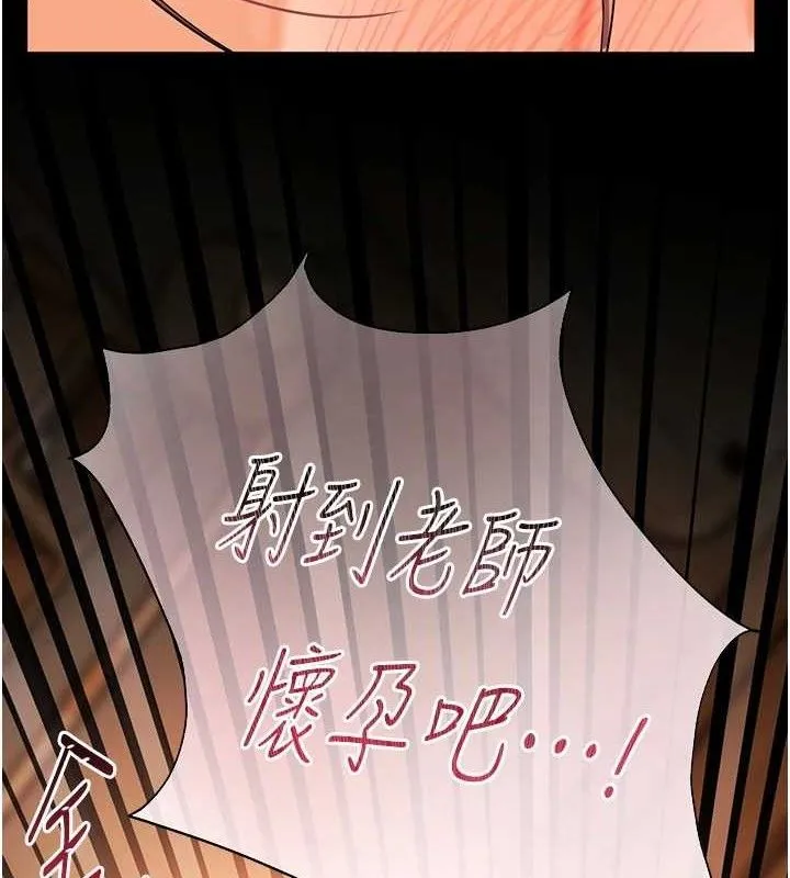 老师的亲密指导 第7页