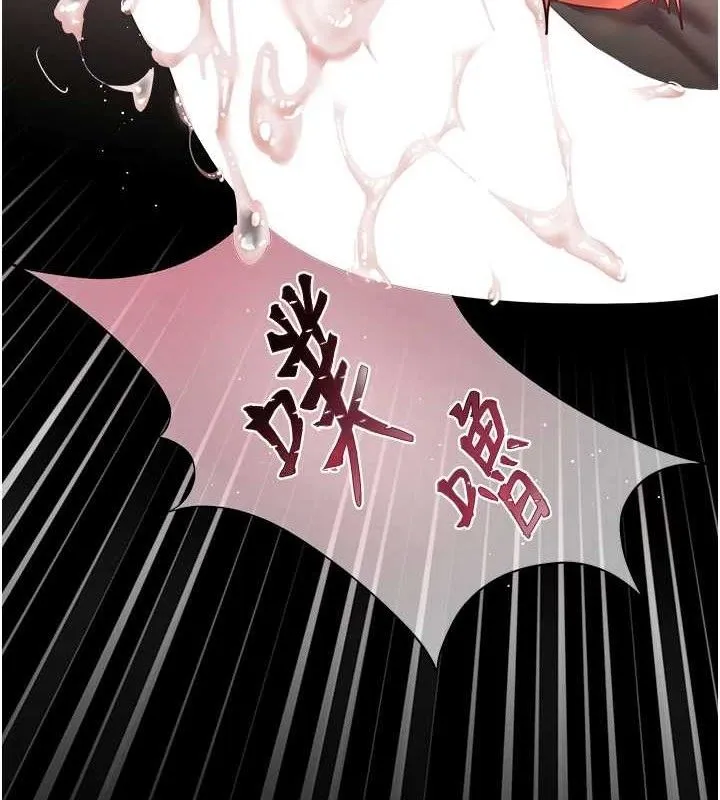 老师的亲密指导 第10页