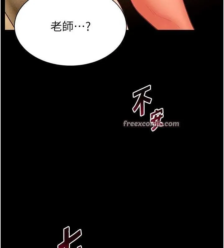 老师的亲密指导 第28页