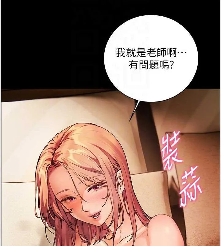 老师的亲密指导 第35页