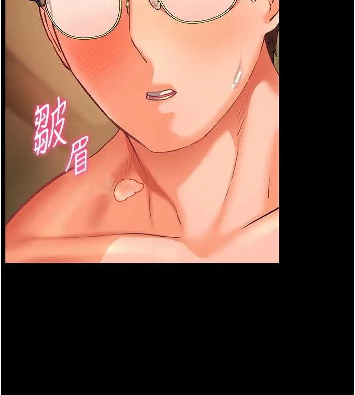 老师的亲密指导 第39页