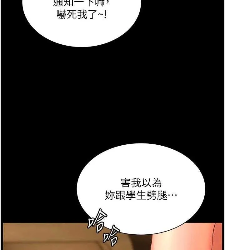 老师的亲密指导 第44页