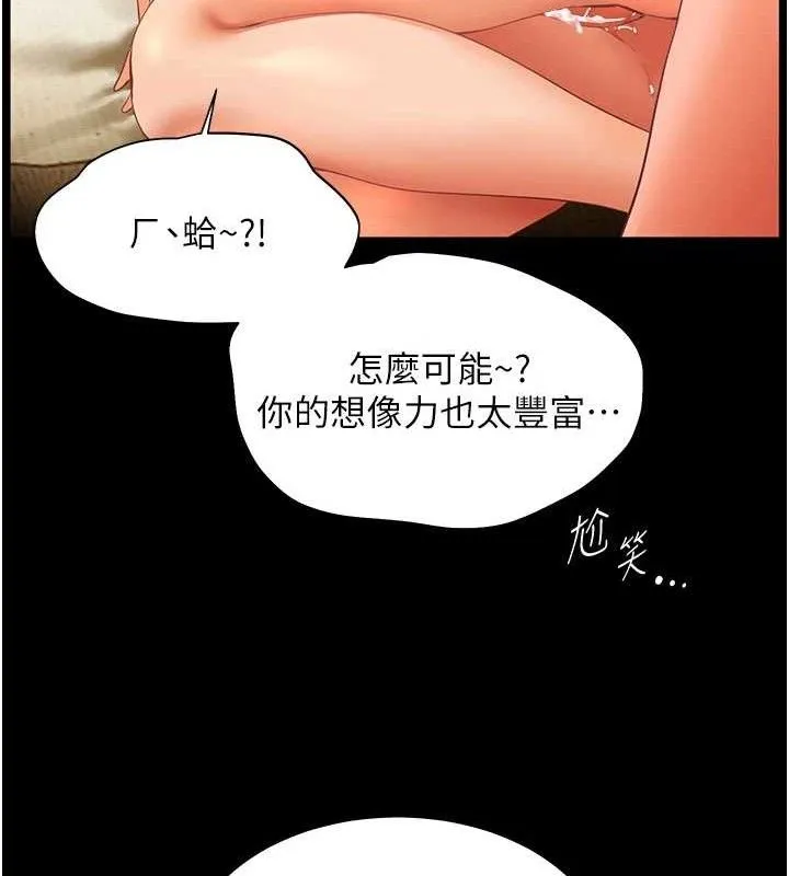 老师的亲密指导 第46页