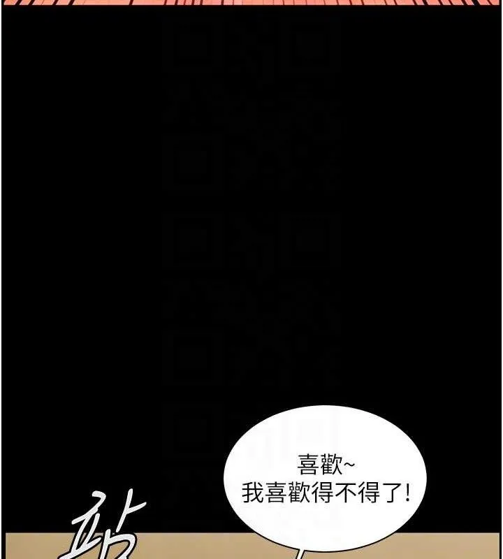 老师的亲密指导 第51页