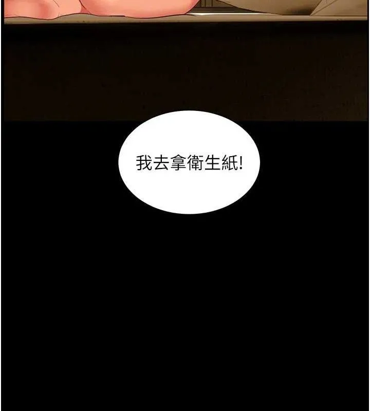 老师的亲密指导 第53页