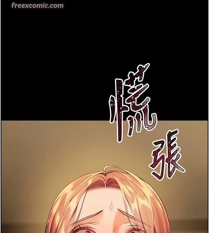 老师的亲密指导 第56页
