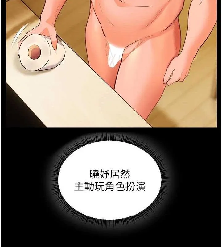 老师的亲密指导 第60页