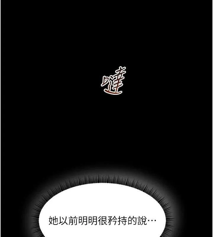 老师的亲密指导 第61页
