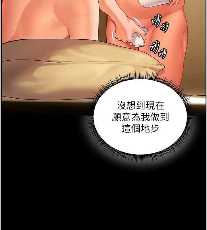 老师的亲密指导 第63页