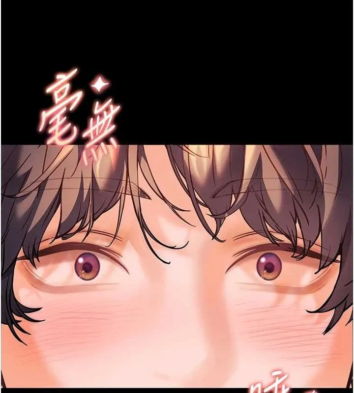 老师的亲密指导 第73页