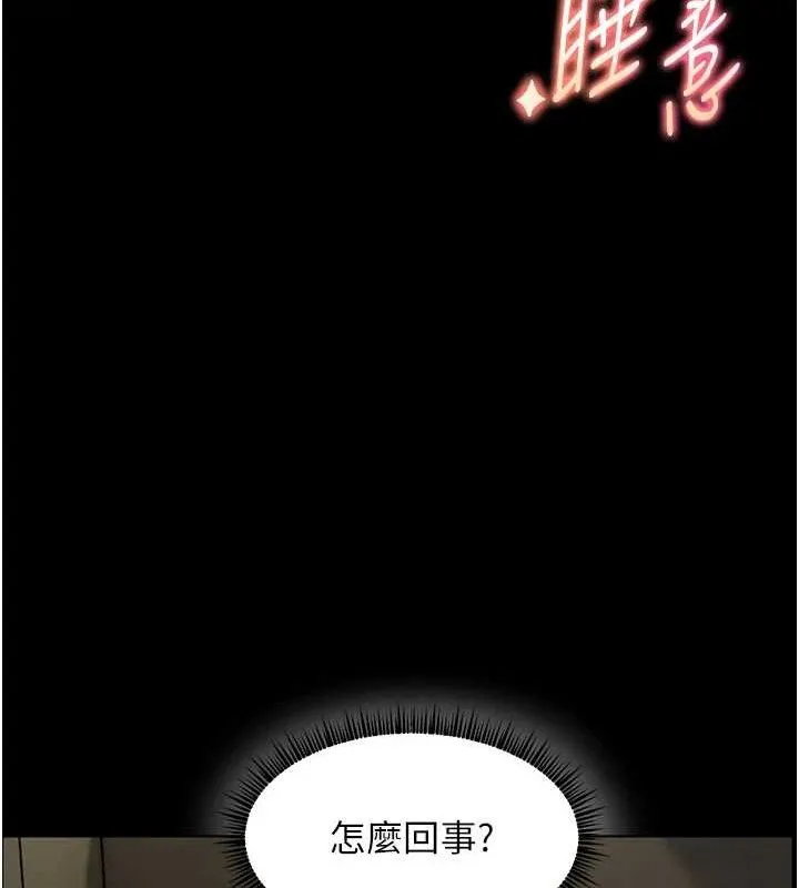 老师的亲密指导 第74页