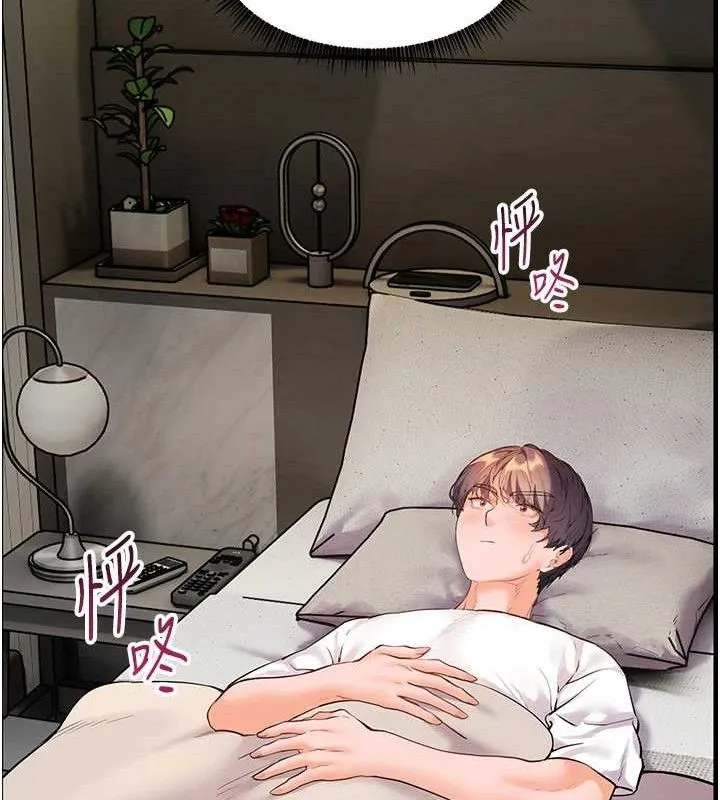 老师的亲密指导 第75页