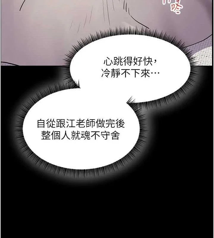 老师的亲密指导 第77页