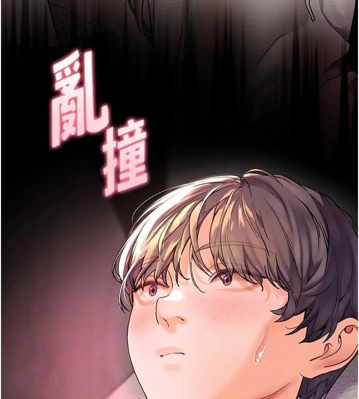 老师的亲密指导 第81页