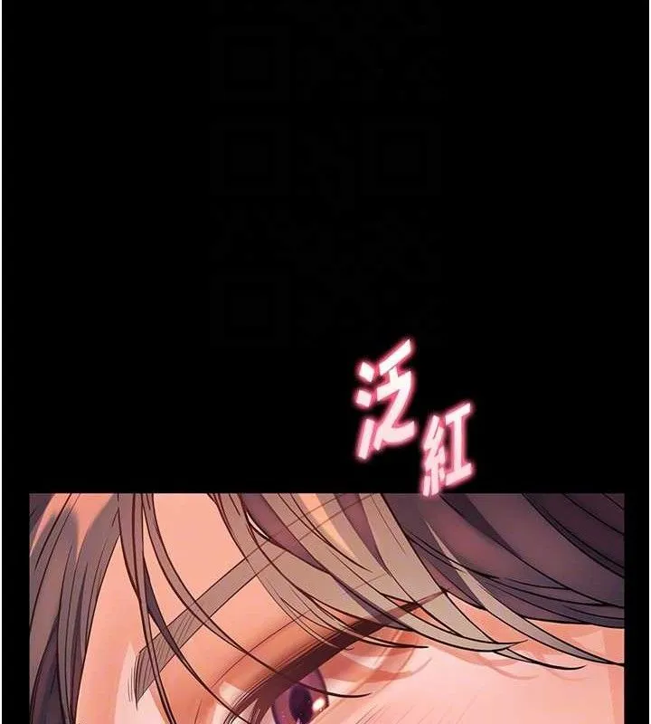 老师的亲密指导 第88页