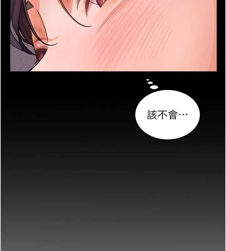 老师的亲密指导 第89页