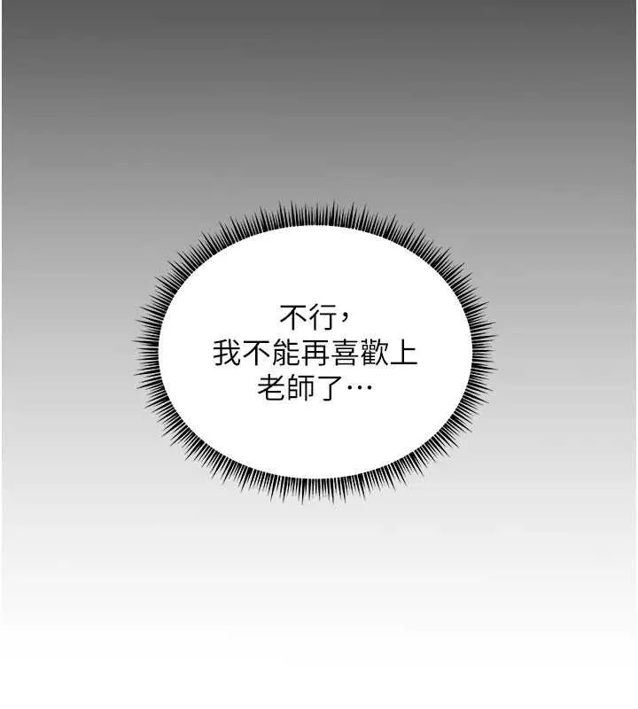 老师的亲密指导 第90页