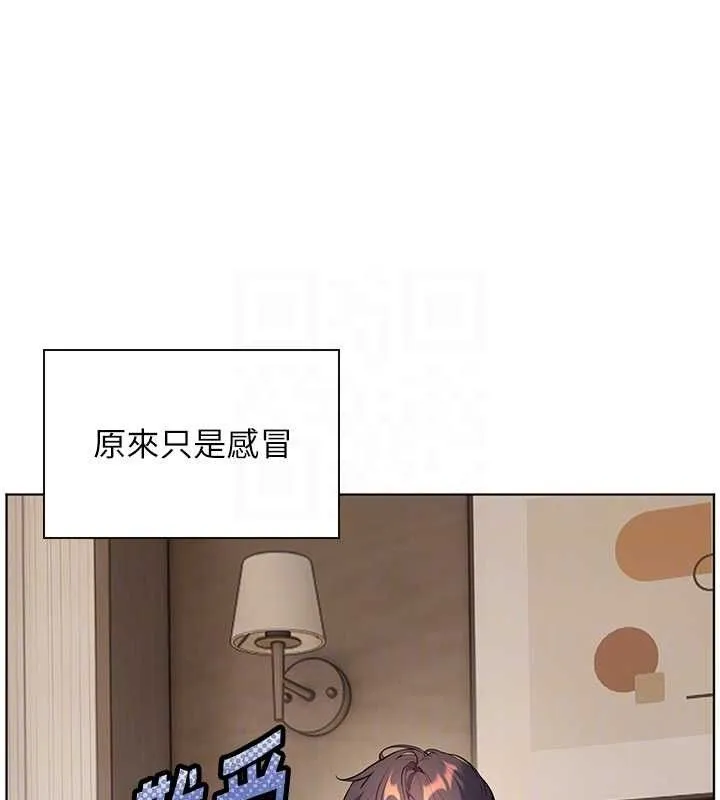 老师的亲密指导 第93页