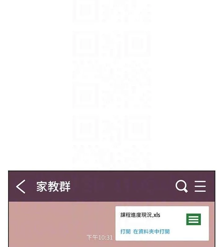 老师的亲密指导 第102页