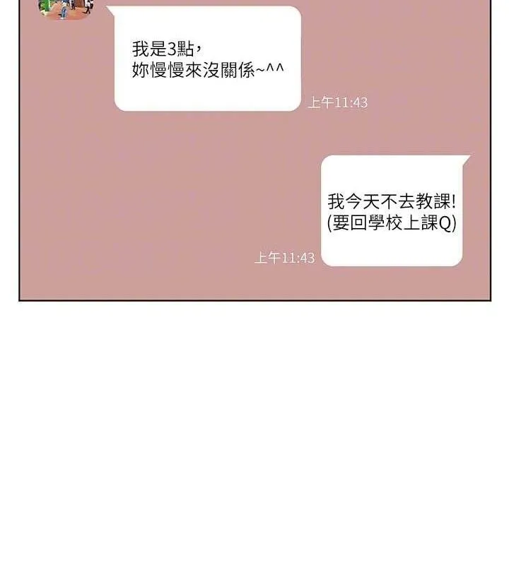 老师的亲密指导 第104页