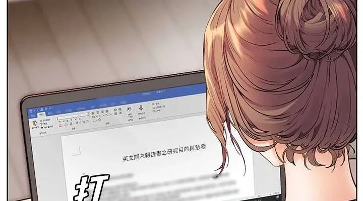 老师的亲密指导 第114页