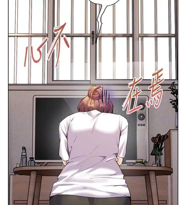 老师的亲密指导 第119页