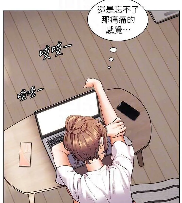 老师的亲密指导 第124页