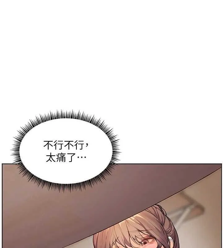 老师的亲密指导 第146页