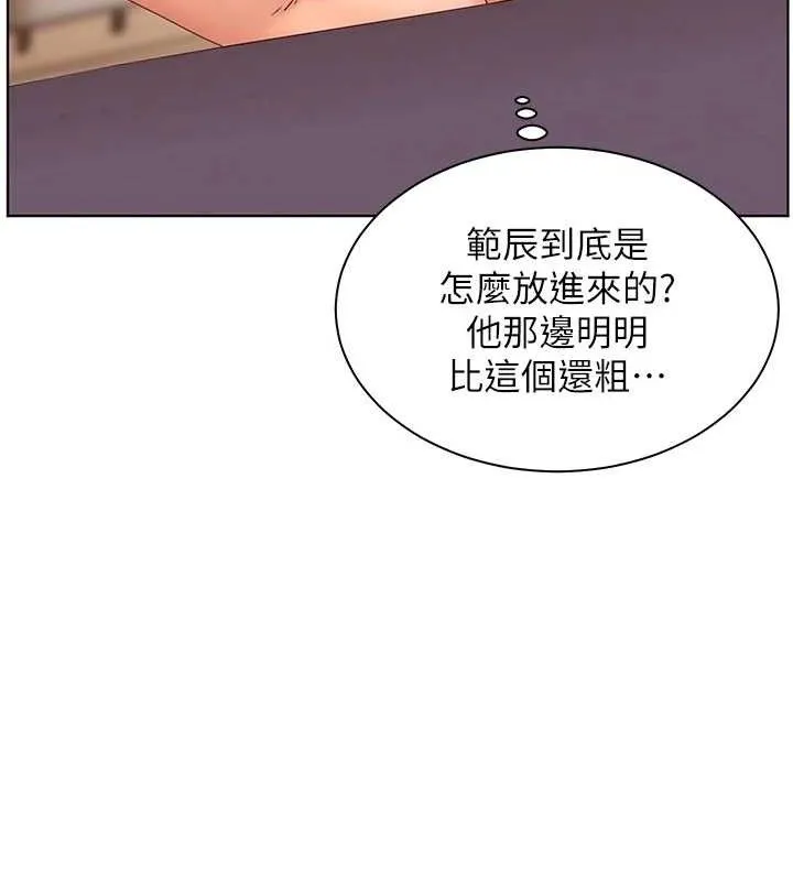 老师的亲密指导 第148页