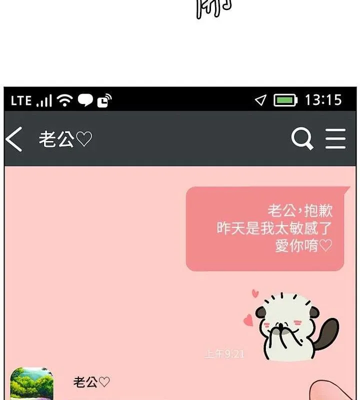 老师的亲密指导 第160页