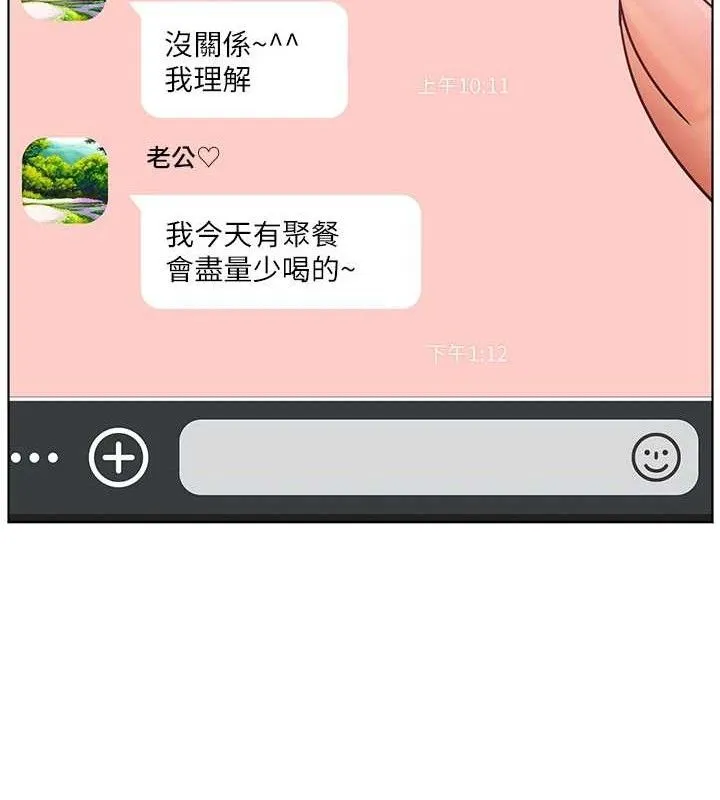 老师的亲密指导 第161页