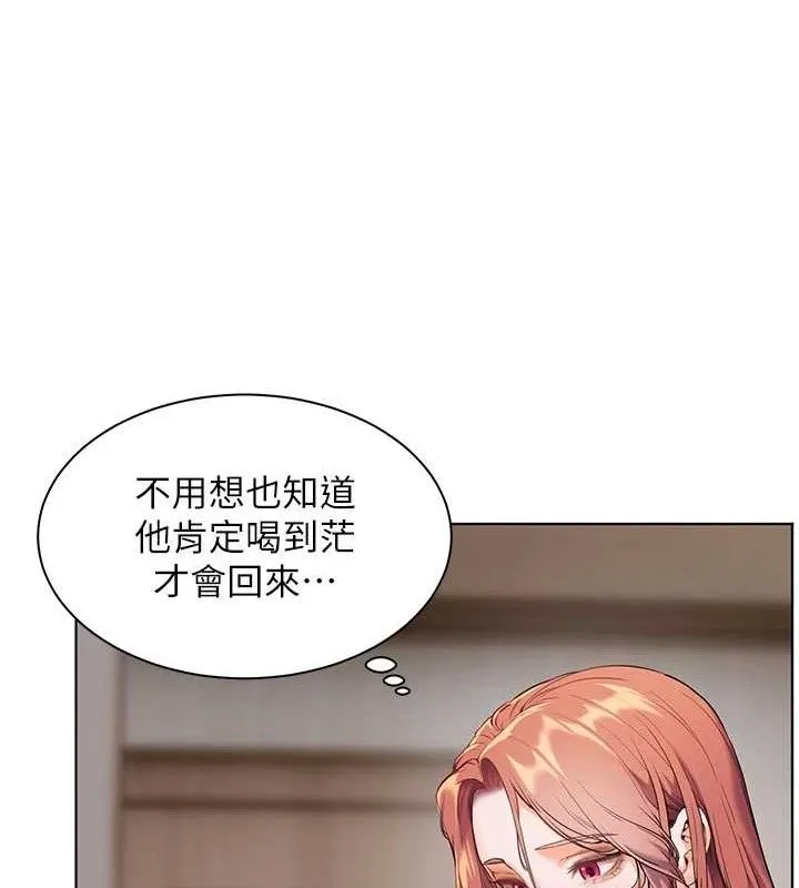 老师的亲密指导 第162页