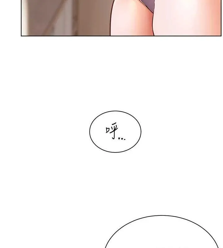 老师的亲密指导 第164页