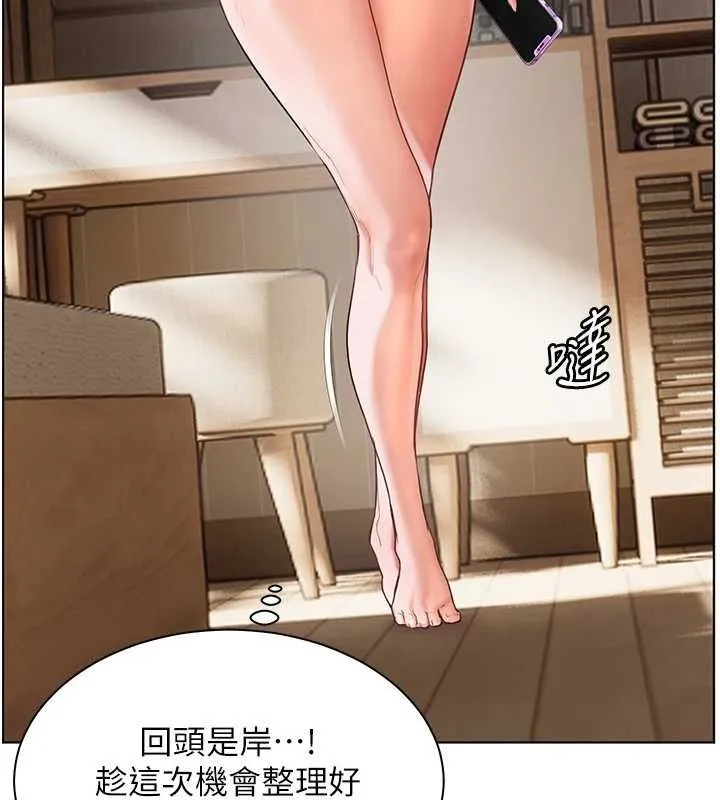 老师的亲密指导 第166页