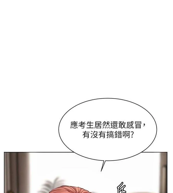 老师的亲密指导 第176页
