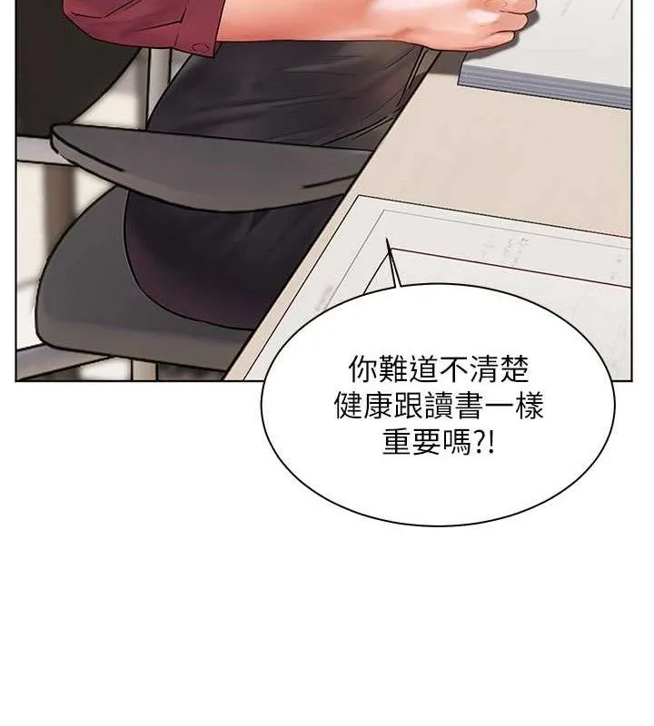 老师的亲密指导 第178页