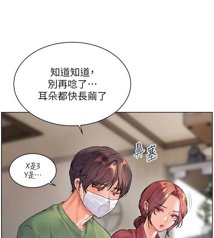 老师的亲密指导 第179页