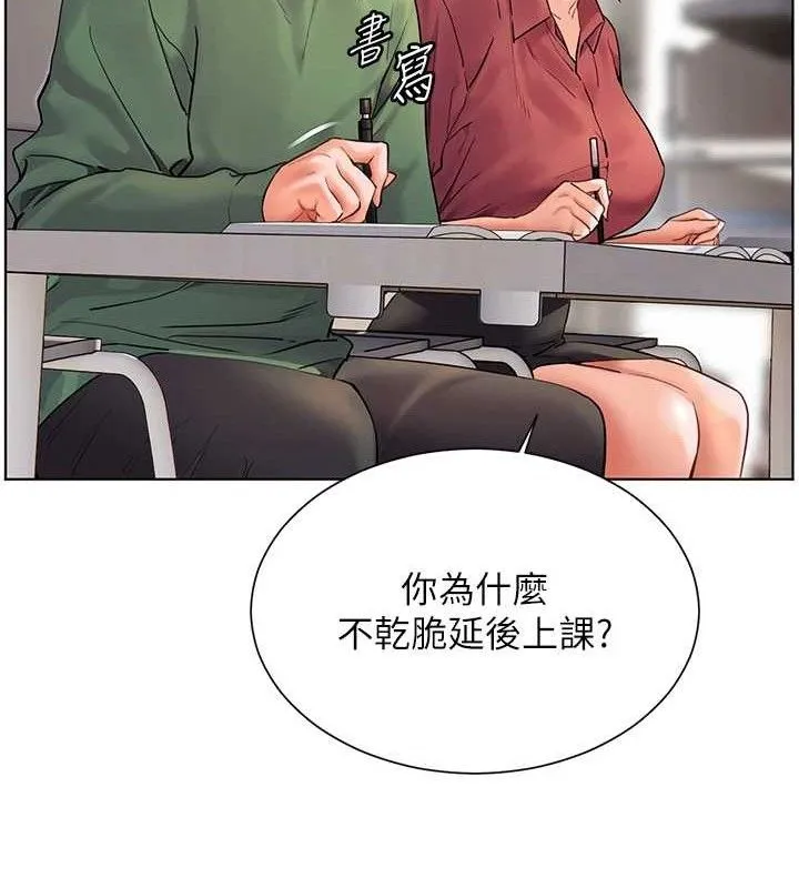 老师的亲密指导 第180页